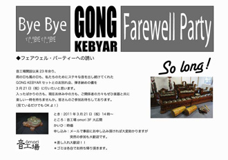 farewell party